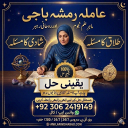 amil baba, amil baba in pakistan, real amil baba, amil baba in lahore, famous amil baba, amil baba in karachi, amil baba in uk, amil baba in canada. authentic amil baba, amil baba contact number,  amil baba in usa,