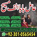 Famous amil baba,  Bangali Amil baba,  Amil baba Bangali,  Bangali Amil,  amil baba in faisalabad,  najoomi baba in pakistan,   kala jadu amil baba,  real amil baba,  Amil baba Kala jadu,  ,