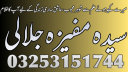 Great amil baba in Karachi A-plus Amil baba in Pesahwar-black magic master in islamabad 03253151744