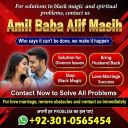 vashikaran expert contact number,  vashikaran specialist contact number, Amil baba in Pakistan, amil baba in karachi,