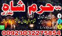 amil baba, black magic specialist in pakistan, usa, uk