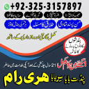 amil baba,karachi_kalajadu/lahore specialist amil baba