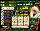 Authentic Amil Baba for E-Commerce Stagnation, Professional Spiritual Healer Amil Baba in Luxumborge, Professional Amil Baba.
