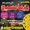 authentic amil baba,  Amil baba in Pakistan,  amil baba in karachi,  amil baba in lahore,