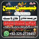 amil baba, amil baba pakistan, Amil Baba in Lahore, Amil baba in Karachi,  Amil baba in USA, Black Magic removal, Kala jadu expert amil baba amil baba in UK, Love Marriage Expert,