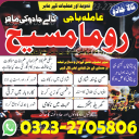 no1 amil baba in pakistan, black magic specialist amil baba in lahore,  kala jadu expert amil baba, black magic expert amil baba