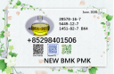 cas 49851-31-2 and BMK 5449-12-7 high purity 28578-16-7 PMK on sale