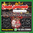 amil baba pakistan, Amil Baba in Lahore, Amil baba in Karachi, amil baba,  Amil baba in USA, Love Marriage Expert, Black Magic removal,  Kala jadu expert amil baba, amil baba in UK,