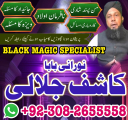 Amil baba in Pakistan, amil baba in usa, amil baba in uk, amil baba pujab