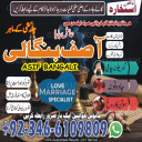 Amil Baba -Amil baba in karachiAmil baba-From Hardship to Blessings: Transform Your Destiny with Rohani Ilaj.