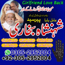amil baba, amil baba pakistan, Amil Baba in Lahore, Amil baba in Karachi,  Amil baba in USA, Black Magic removal, Kala jadu expert amil baba amil baba in UK, Love Marriage Expert,