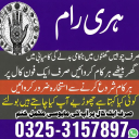 Amil Baba karachi, asli amil Baba in Lahore Kala jadu expert