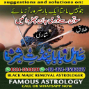 Amil Baba in USA, Amil Baba in Pakistan, Amil Baba in UK, Amil baba in Lahore, amil baba, amil baba in Karachi, amil baba in Canada, Amil Baba in Pakistan, Amil Baba in USA, amil baba, Asli Amil Baba, Top 10 Amil Baba,