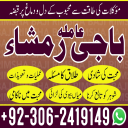 Amil baba in pakistan, Kala jadu amil, Amil baba lahore, Kala jadu ka tor, amil baba karachi,  Kala jadu expert, Amil baba bangali, Amil baba kala jadu,