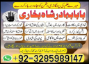 amil baba in pakistan amil baba in usa amil baba in uk amil baba in oman amil baba in cana amil baba in pakistan, amil baba in karachi, real famous amil baba
