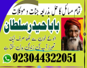Amil Baba in Australia Amil Baba in Canada Amil Baba