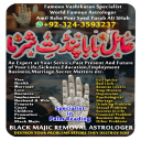 Asli Amil Baba, Top 10 Amil Baba, Amil Baba in Pakistan, Amil Baba in Karachi, Amil Baba in Pakistan, Amil Baba in Karachi, Amil Baba in USA, amil baba, amil baba in dubai, amil baba in uk,