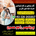Amil baba \ Astrologist \ Istikhara