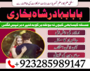 no 1 best amil baba in uk authentic amil in usa best amil in karachi best amil in italy rohani amil