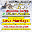 amil baba in usa, amil baba in uk, amil baba in canada, amil baba in Pakistan, Amil baba in lahore, amil baba