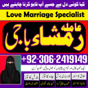 Amil baba lahore, Kala jadu ka tor, Amil baba in pakistan, Kala jadu amil, amil baba karachi,  Kala jadu expert, Amil baba bangali, Amil baba kala jadu,