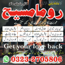 amil baba, amil baba in lahore, amil baba in Pakistan, amil baba in karachi