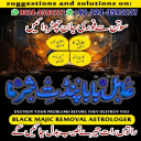 Amil Baba in USA, Amil Baba in Pakistan, Amil Baba in UK, Amil baba in Lahore, amil baba, amil baba in Karachi, amil baba in Canada, Amil Baba in Pakistan, Amil Baba in USA, amil baba, Asli Amil Baba, Top 10 Amil Baba,