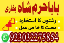 Amil baba in USA, Black Magic removal, Kala jadu expert amil baba amil baba in UK, Love Marriage Expert,