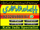 Famous Amil baba bangali in Karachi Manpasand shadi Amliyat expert