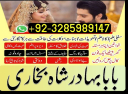 amil baba in pakistan amil baba in usa amil baba in uk amil baba in oman amil baba in cana amil baba in pakistan, amil baba in karachi, real famous amil baba