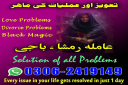 amil baba karachi,  Amil baba in pakistan, Amil baba kala jadu, Amil baba lahore, Amil baba bangali, Kala jadu ka tor, Kala jadu amil, Kala jadu expert,