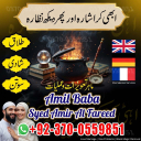 love marriage specialist, amil baba in canada, Black magic expert, Amil baba in Pakistan, amil baba in karachi, amil baba in lahore, real amil baba,