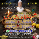 amil baba, amil baba pakistan, Amil Baba in Lahore, Amil baba in Karachi,  Amil baba in USA, Black Magic removal, Kala jadu expert amil baba amil baba in UK, Love Marriage Expert,