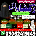 black magic expert, black magic specialist, kala jadu expert amil baba,