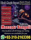Bengali amil baba in Lahore, 03102163398, Kala jadu ka tor,
