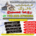 authentic amil baba,  Amil baba in Pakistan,  amil baba in karachi,  amil baba in lahore,