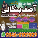 Worldwide Black Magic Removal Expert |  Top Amil baba for love Solution near me