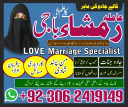 amil baba in Pakistan, kala jadu expert, black magi specialist, kala jadu in lahore, black magic in karachi, amil baba