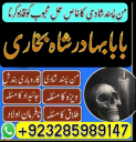 amil baba in pakistan bangali amil baba in canada amil baba in australia amil baba in uk amil baba in peshawar