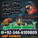 Bengali baba Tilismi Mohabbat: 24 Ghantay Mein Manpasand Shadi Lahore_Rawalpindi