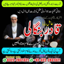 Kala ilam Expert Najomi baba in Gujrat - Amil baba in Pakistan, karachi, lahore, Vashikaran Specialist in uk