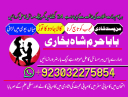 Amil baba in USA, Black Magic removal, Kala jadu expert amil baba amil baba in UK, Love Marriage Expert,