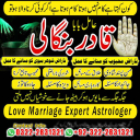 Amil Bangali baba in Uk - Istikhara center in karachi-Kala jadu expert in Karachi