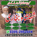 vashikaran specialist, vashikaran expert contact number, vashikaran expert, No1+ Black Magic specialist in Pakistan, Kala jadu specialist Pakistan,