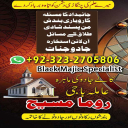 amil baba in usa, amil baba in uk, amil baba in canada, amil baba in Pakistan, Amil baba in lahore, amil baba