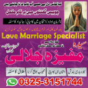 Spiritual problme solver. love marriage & amil baba in Rawalpindi kala jadu expert in Islamabad 03253151744