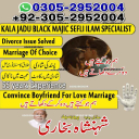 amil baba pakistan, Amil Baba in Lahore, Amil baba in Karachi,  Amil baba in USA, Black Magic removal, Kala jadu expert amil baba amil baba in UK,