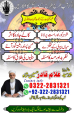 , , UkWorld Powerful No + Astrologer Contact Number- Amil baba in Lahore, Bangali baba in karachi