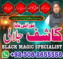 Amil baba in Pakistan, amil baba in usa, amil baba in uk, amil baba pujab