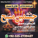 amil baba, amil baba pakistan, Amil Baba in Lahore, Amil baba in Karachi,  Amil baba in USA, Black Magic removal,